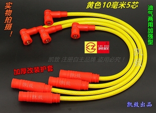 菲亚特派力奥西耶那周末风1.3手动挡8V发动机高压线5芯凯致改装 线