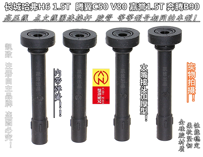 哈弗H6长城C50V80东风风光连接杆