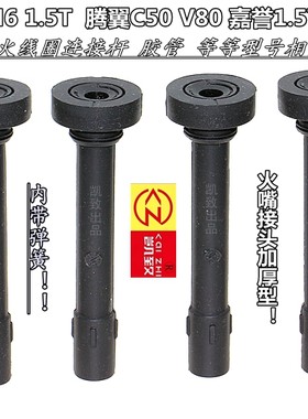 哈弗H6长城C50V80东风风光连接杆
