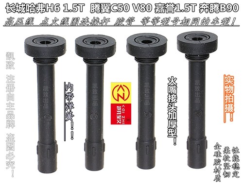 哈弗H6长城C50V80东风风光连接杆