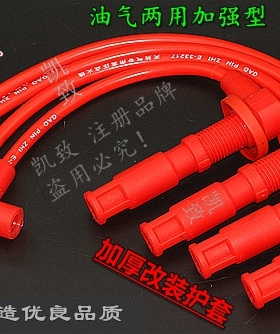 适配奇瑞472西门子QQ3QQ6 QQ A1X1M1优雅高压点火分缸改装线配件