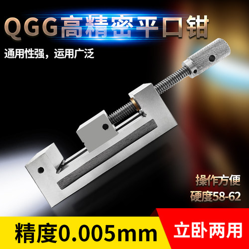qgg小型手动直角批士3寸工作台