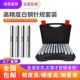 精诺套装 胶盒 白钢针规塞规高精度量规间隔0.01通止规检具101只装