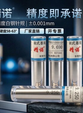 销式塞规精密针规正品针规0.1-100pin规针规高精量棒测量针规套装