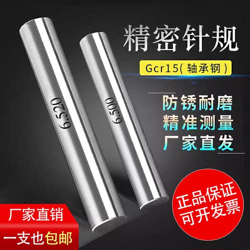 精密检具合金套装量规