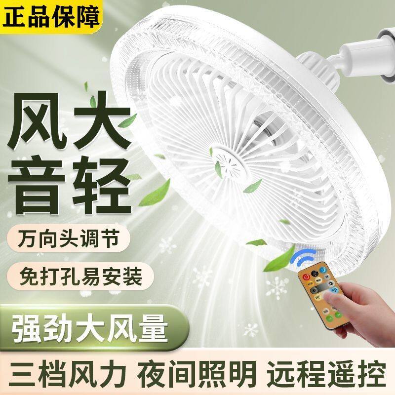 新款E27螺口水晶风扇灯万向吊扇LED一体智能遥控三色家用卧室厨房