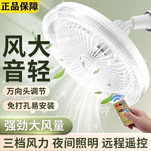 新款E27螺口水晶风扇灯万向吊扇LED一体智能遥控三色家用卧室厨房