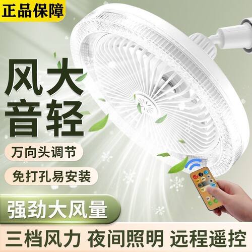 新款E27螺口水晶风扇灯万向吊扇LED一体智能遥控三色家用卧室厨房