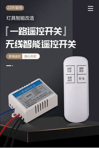 一路接线遥控一路控制器