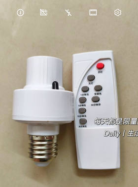 遥控灯头螺口e27遥控开关灯口定时led灯泡家用220V免布线灯座开关