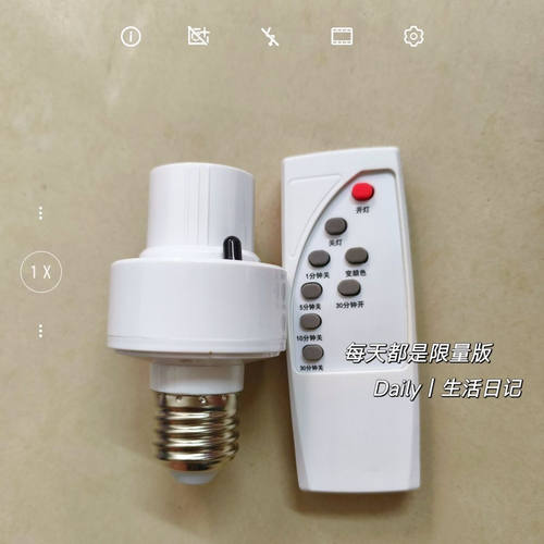 遥控灯头螺口e27遥控开关灯口定时led灯泡家用220V免布线灯座开关