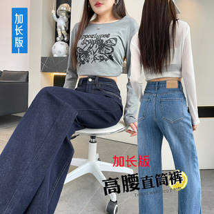 高腰弹力170时尚 直筒175牛仔裤 春秋新款 窄版 女 大码 薇拉凯恩加长版