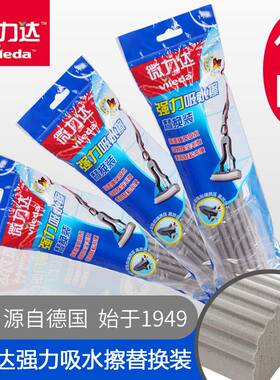 吸水海绵头Vileda/微力达强力