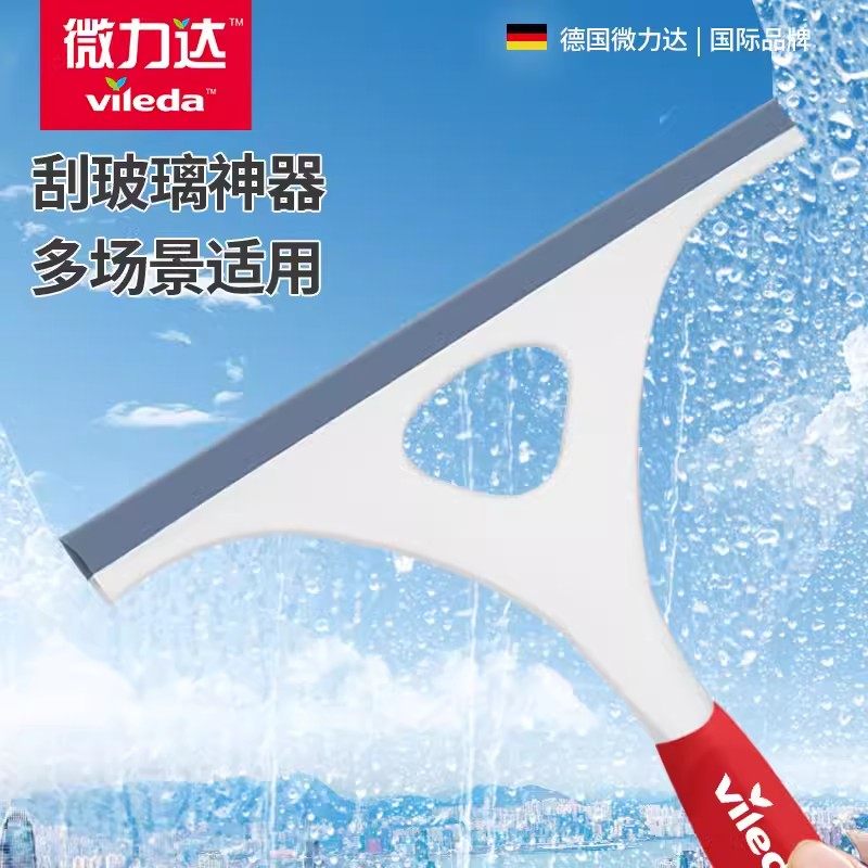 微力达玻璃刮五折包邮