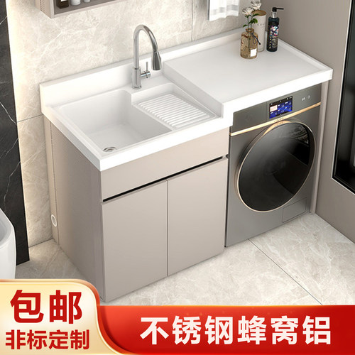 不锈钢蜂窝铝阳台洗衣机一体柜