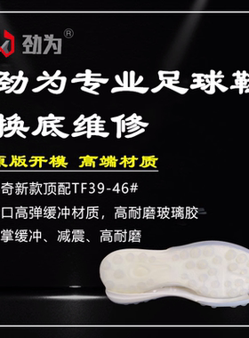 劲为TF碎丁中青年全掌减震缓冲