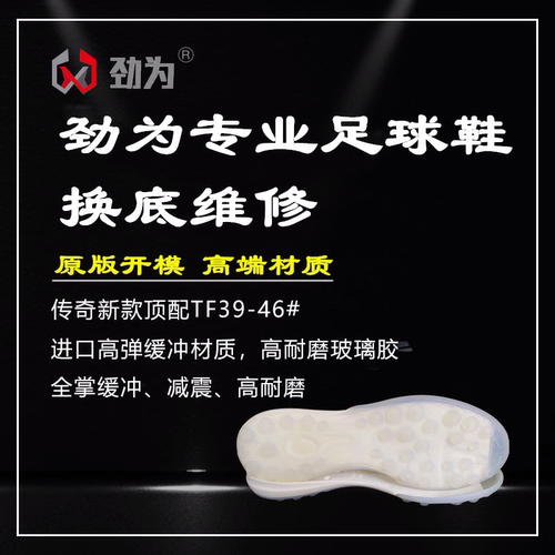 劲为TF碎丁中青年全掌减震缓冲