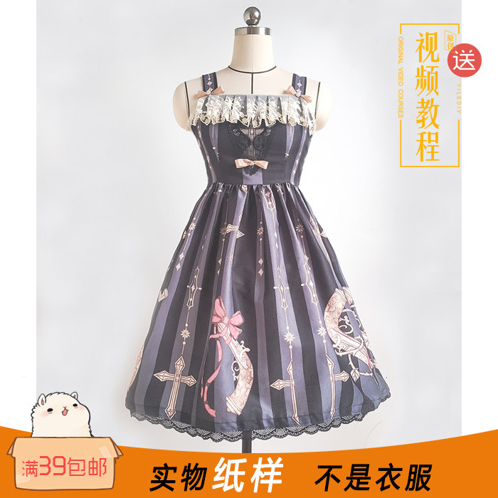 高腰jsk洛丽塔lolita小裙子