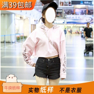 秋冬卫衣纸样连帽时尚落肩短款服装版型裁剪图纸时光布语SGBYA60