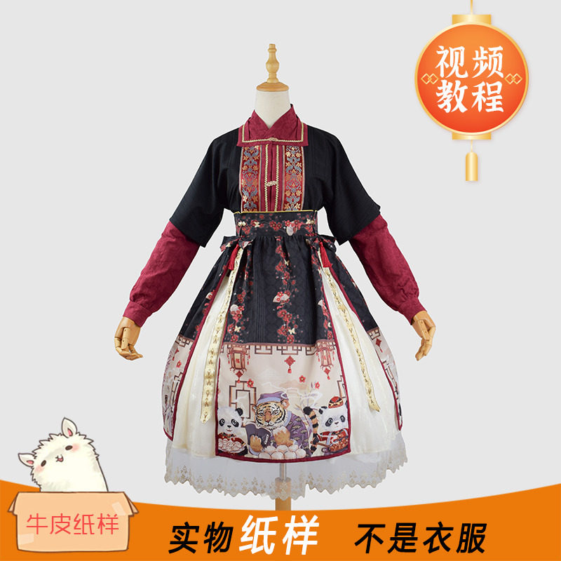 汉元素lo裙四件套纸样 中国风秋冬Lolita图纸少女连衣裙SGBYA104