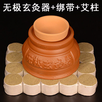 无极玄紫砂儿童脐灸罐