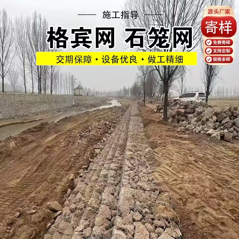 河道防汛石笼网箱绿宾笼格宾网