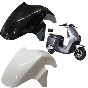 适用华日H1金箭壹酷大牛前挡泥板大疆台铃可耀电动车前轮泥板外壳