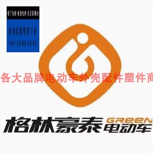 格林豪泰外壳配件前围面板前泥板