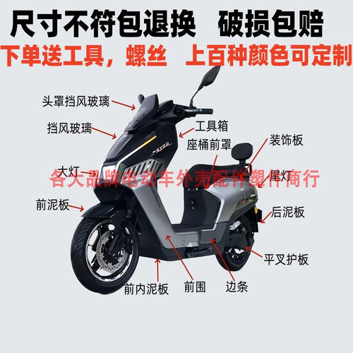 深远E4小刀风暴哈铃AE9前围泥板