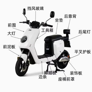 适用哈啰棒途E13电动车外壳广环F8前围前泥板工具箱边条配件大全