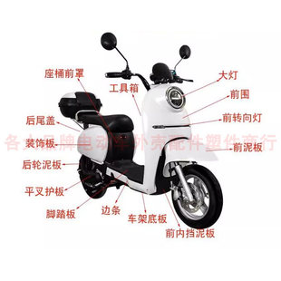 小刀立马雅迪台铃金箭世海小龟电动车塑件全套外壳前围前泥板配件