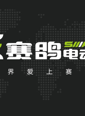 赛鸽电动车外壳配件前围工具箱