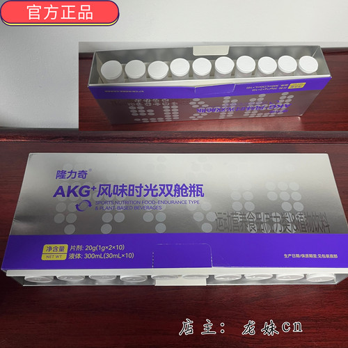 隆力奇倍莱鲜AKG风味时光双舱瓶运动营养食品(耐力类)植物饮料
