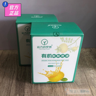 远方的梦想有机刺梨原液原汁原浆VC高活性远方好物正品包邮