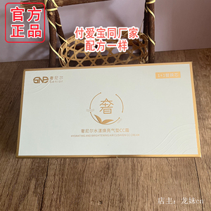 付爱宝 水光cc霜遮瑕隔离SNE奢尼尔水漾焕亮气垫CC霜旗舰店