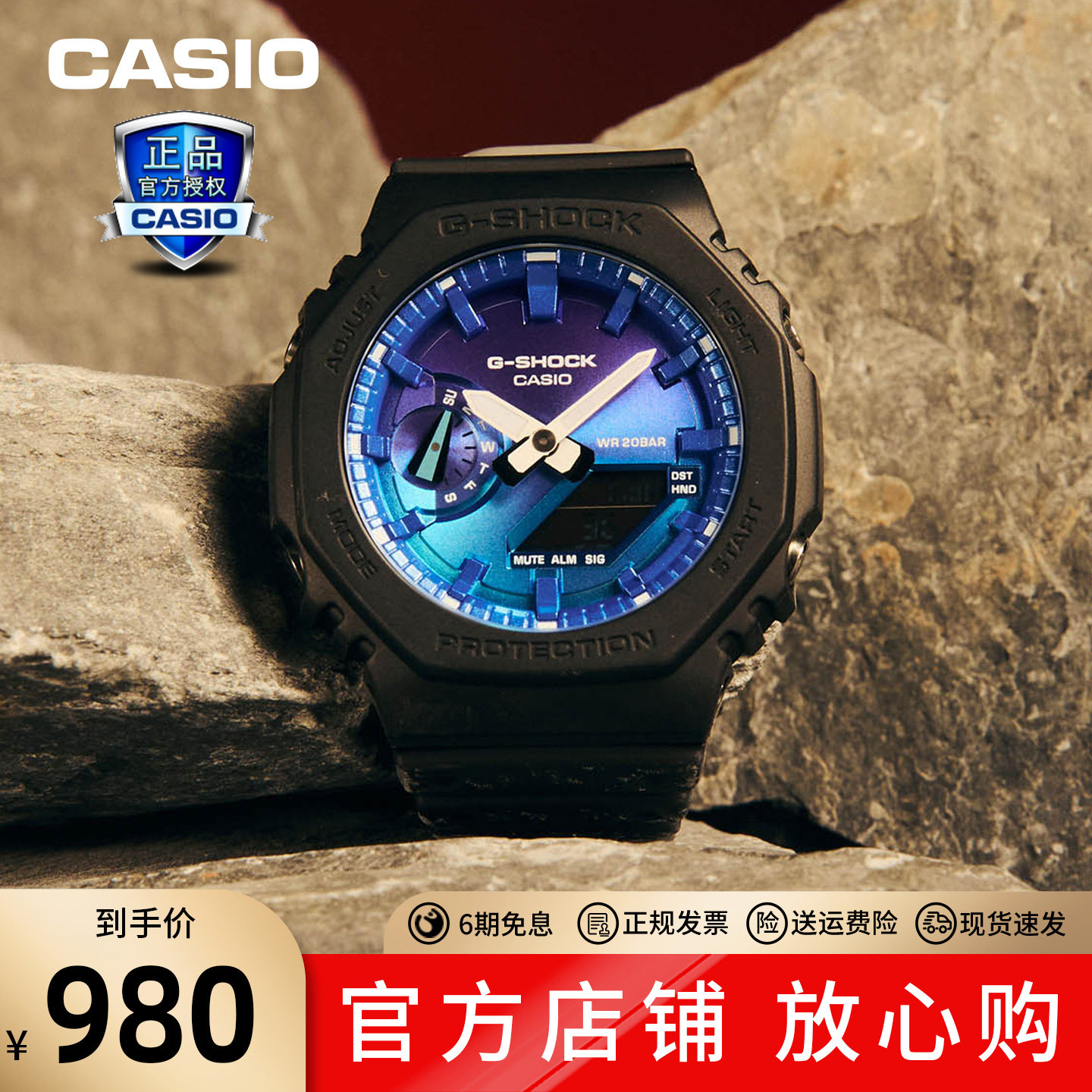 卡西欧手表学生运动男表正品礼物