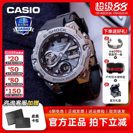 卡西欧手表男表男士指针表官方旗舰钢铁黑暗之心运动表gst400礼物