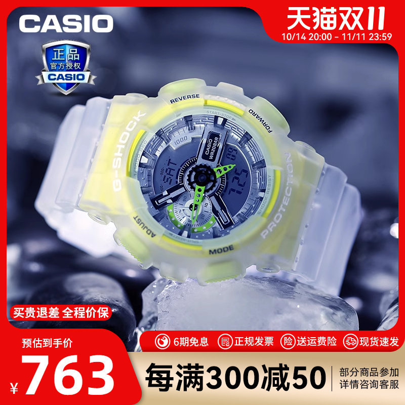 卡西欧手表男gshock黑暗之心学生运动表冰电之韧ga110官方正品