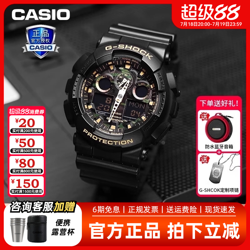 卡西欧手表gshock钢铁黑暗之心