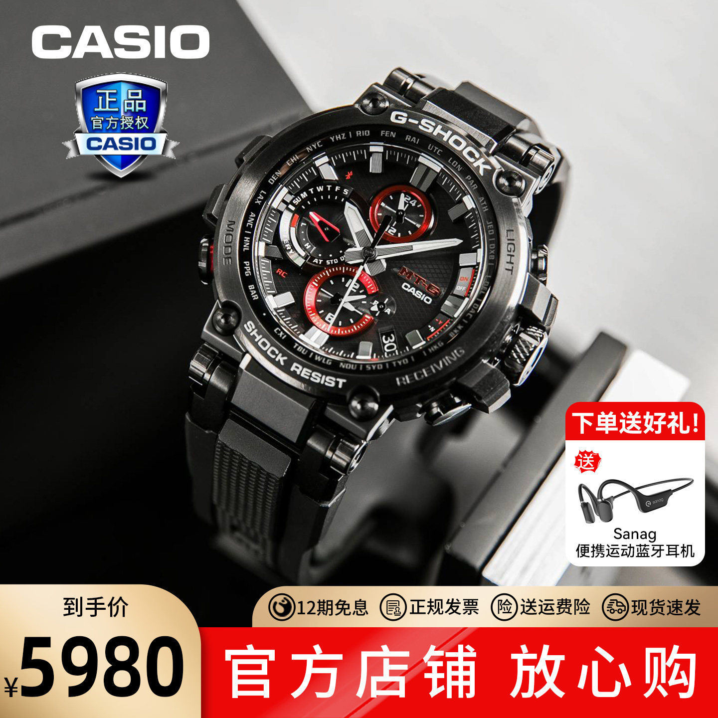 卡西欧男表gshock光动能运动手表