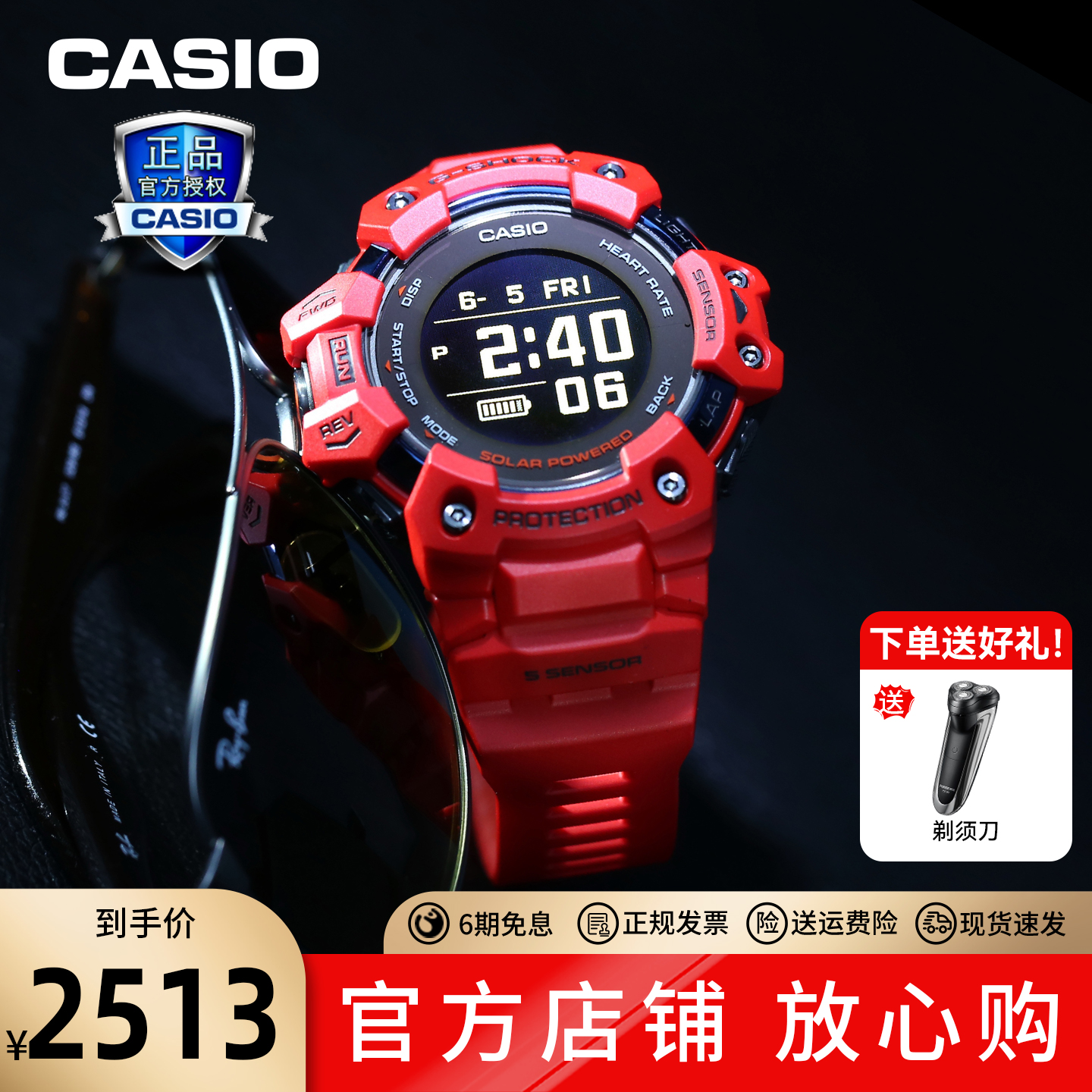 卡西欧男表专业登山运动智能手表