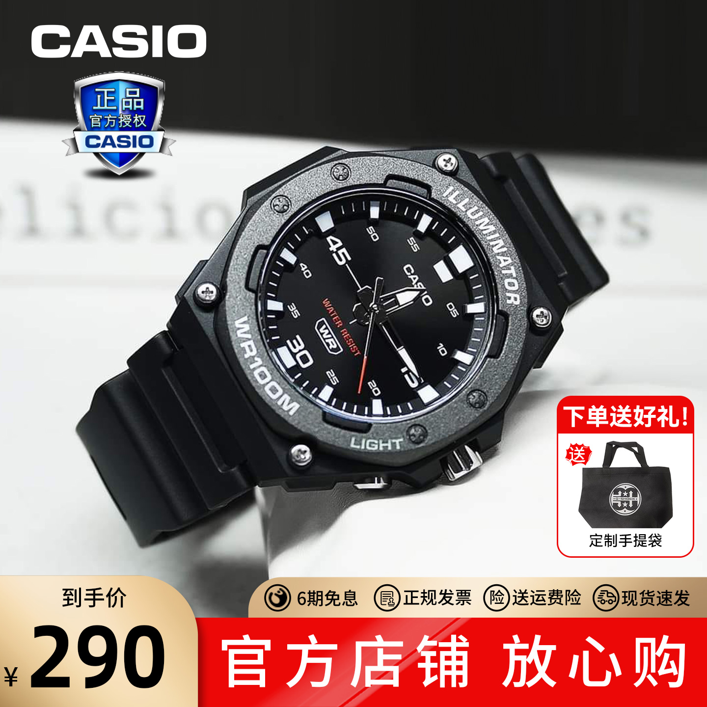 卡西欧手表学生指针表考试表