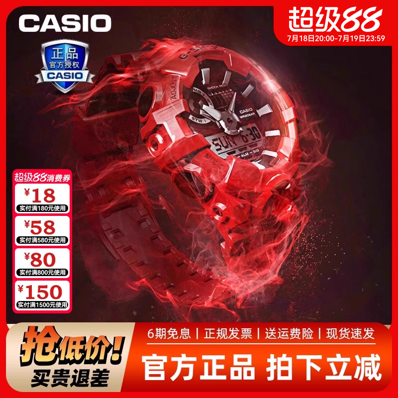 卡西欧手表男旗舰黑暗钢铁ga700