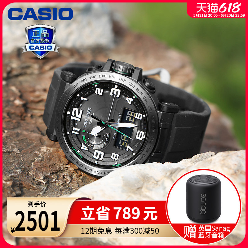 casio卡西欧手表男表prw-6600