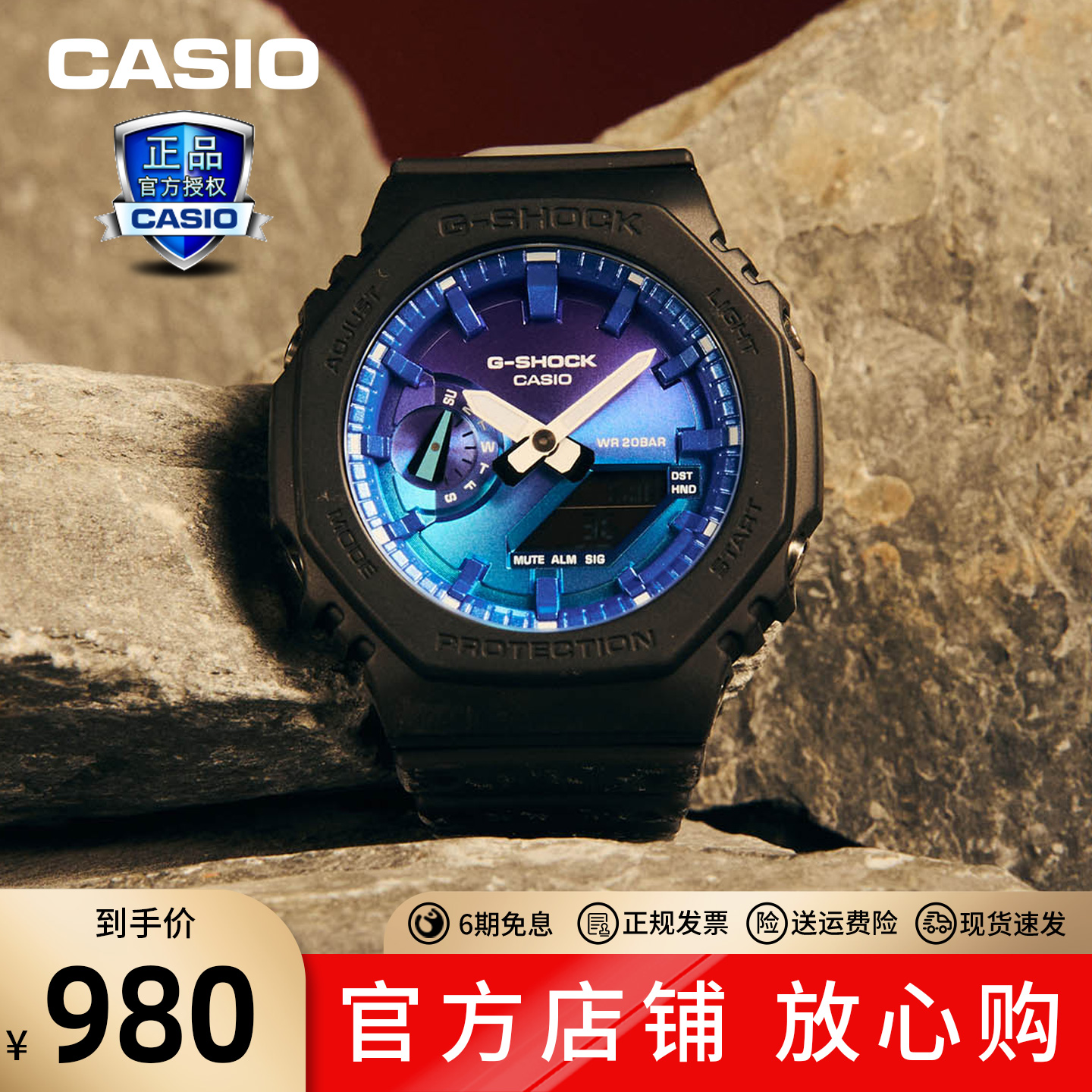 卡西欧手表学生运动男表正品礼物