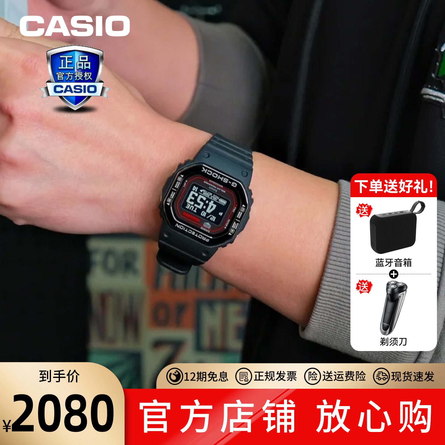 卡西欧手表智能表双充电可测心率