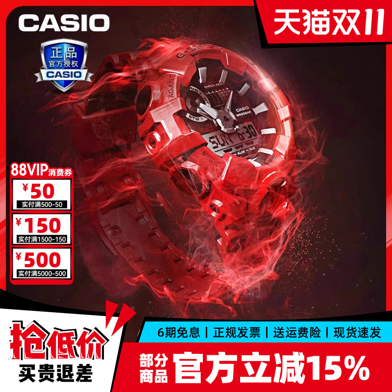 卡西欧手表男款官方正品运动表