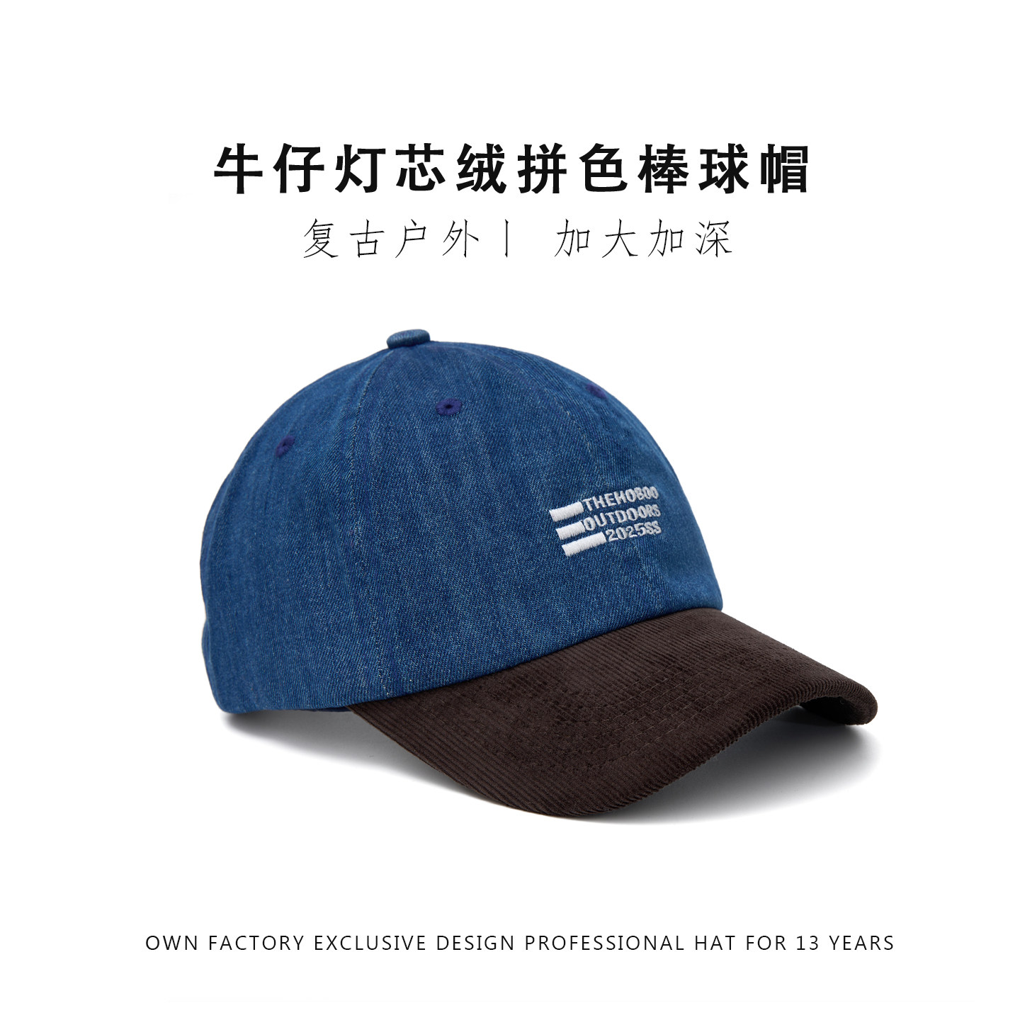 灯芯绒拼色牛仔棒球帽显脸小图片