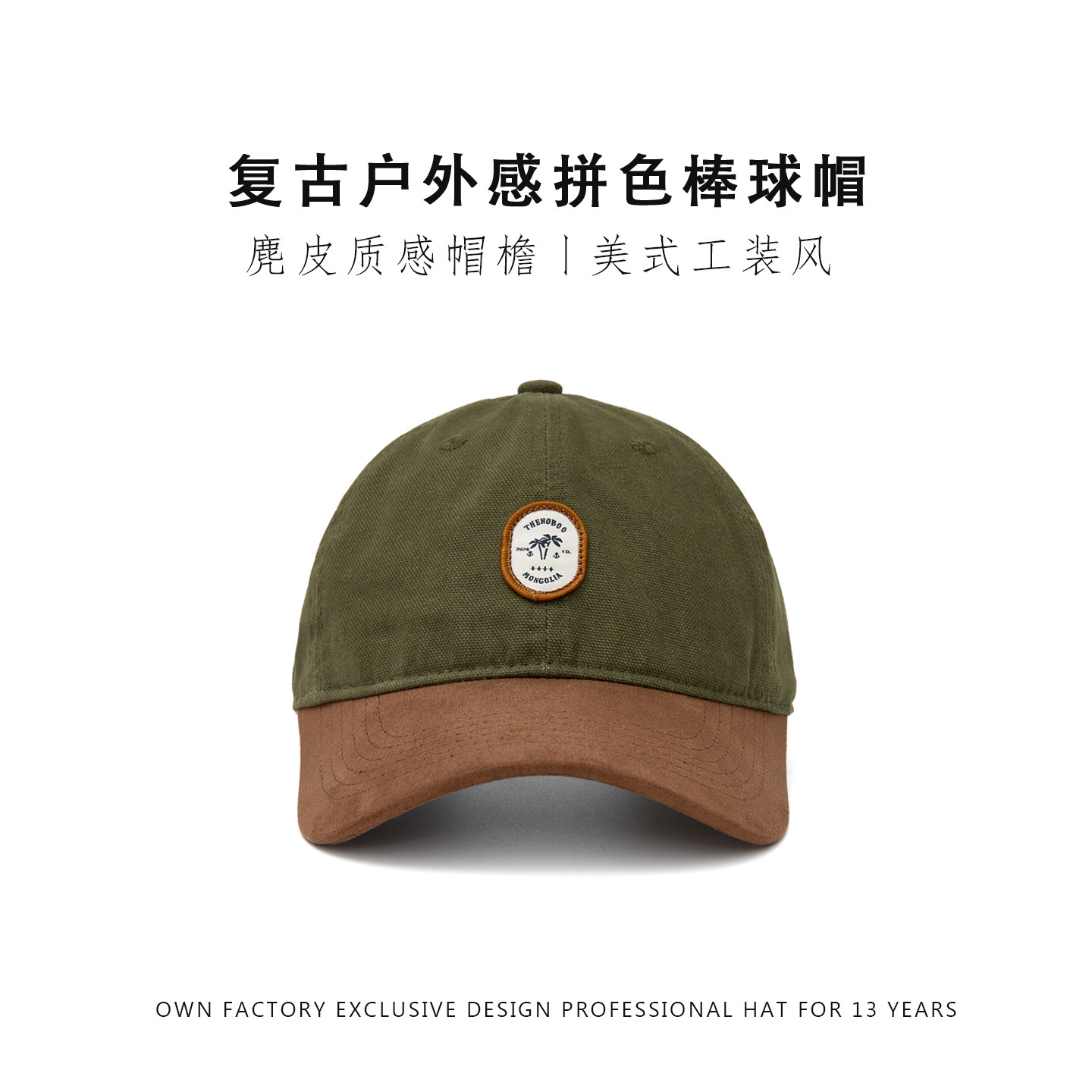 复古拼色麂皮棒球帽女夏季日系工装风户外鸭舌帽显脸小遮阳防晒帽