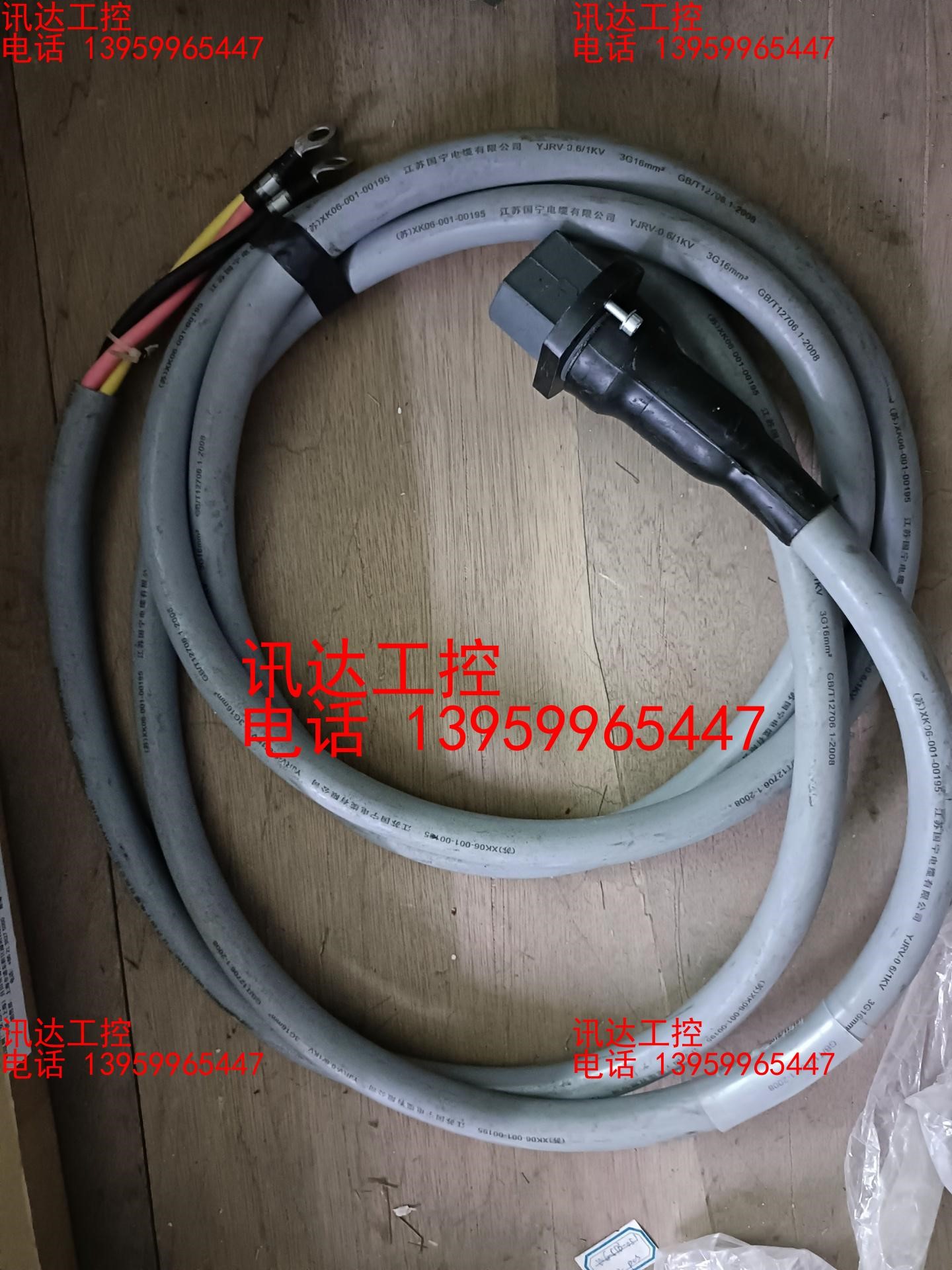 江苏国宁电缆 YJRV-0.6/1kv 3G16mm2